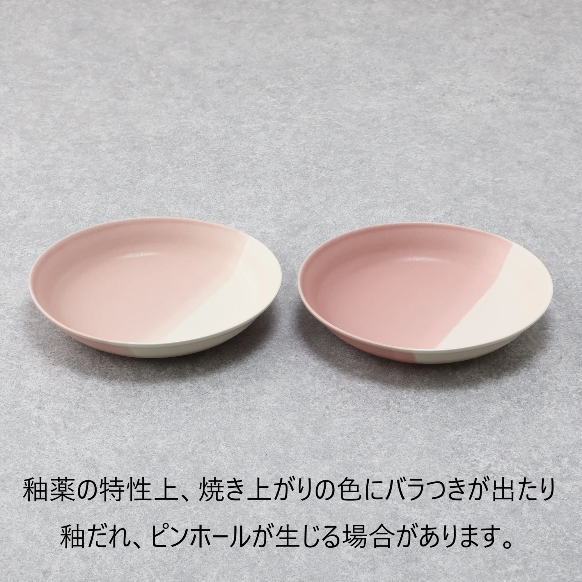 美濃焼 イラボマット 掛け分け ディーププレート ピンク - Image 7