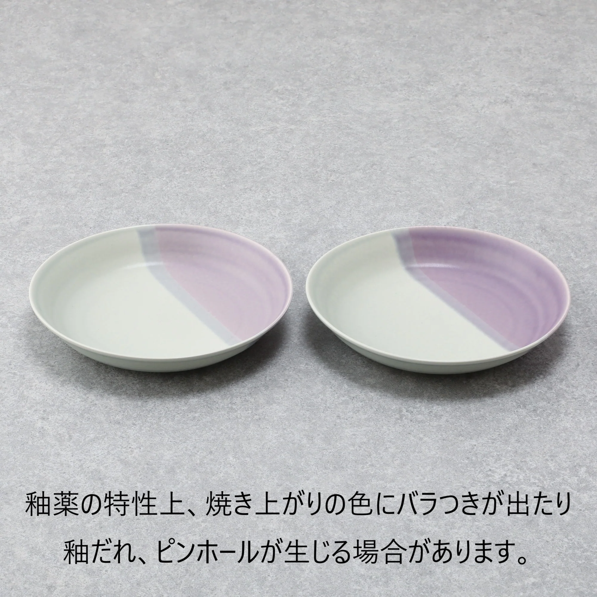 美濃焼 イラボマット 掛け分け ディーププレート グリーン×パープル - Image 7