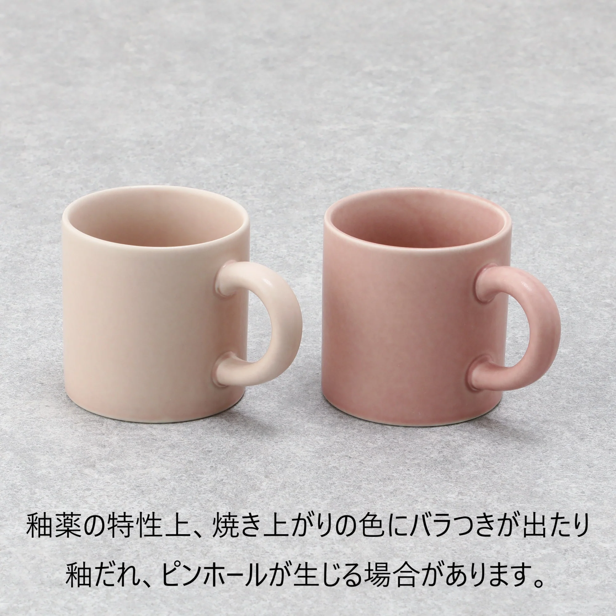 美濃焼 イラボマット マグ ピンク - Image 9