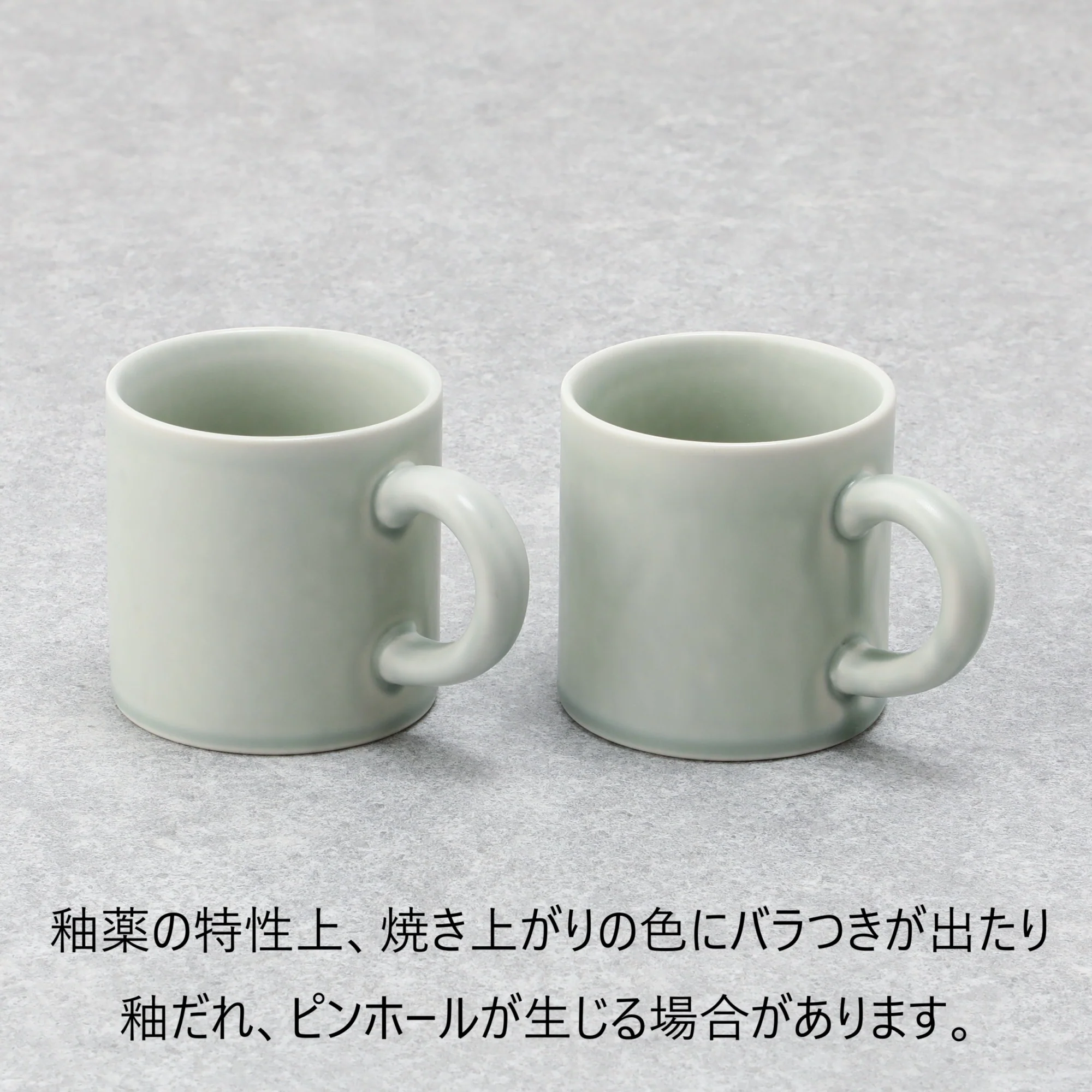 美濃焼 イラボマット マグ グリーン - Image 9