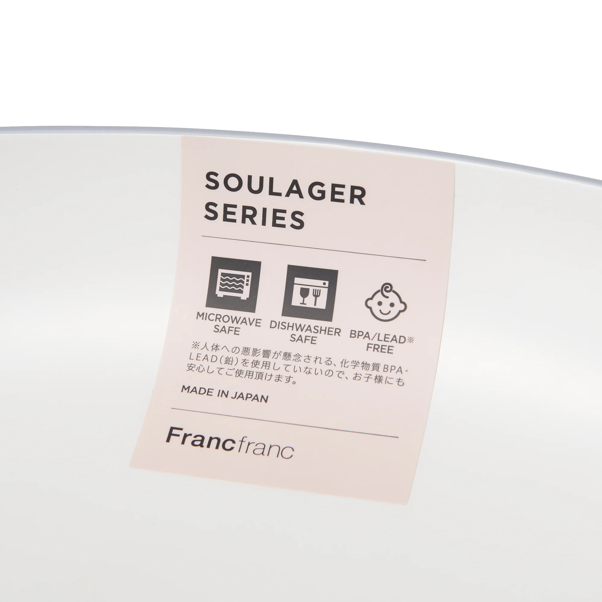 スラージュ レンジ対応オーバルボウル ホワイト - Image 8