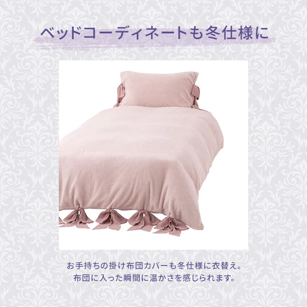 WARMY ホワモコ リボン 掛け布団カバー セミダブル アイボリー - Image 4