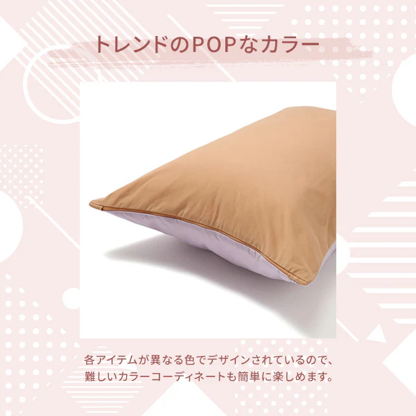 カラフル寝具カバーセット シングル ピンク×オレンジ - Image 3