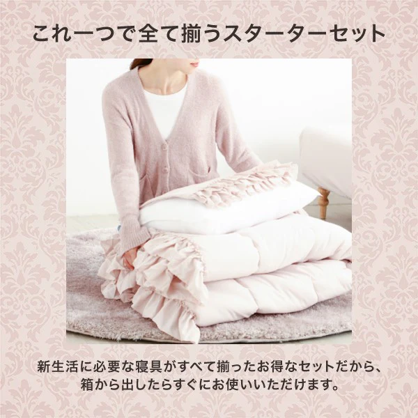 【オンラインショップ限定】かんたん寝具セット フリル セミダブル ホワイト - Image 2