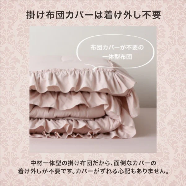 【オンラインショップ限定】かんたん寝具セット フリル セミダブル ホワイト - Image 4