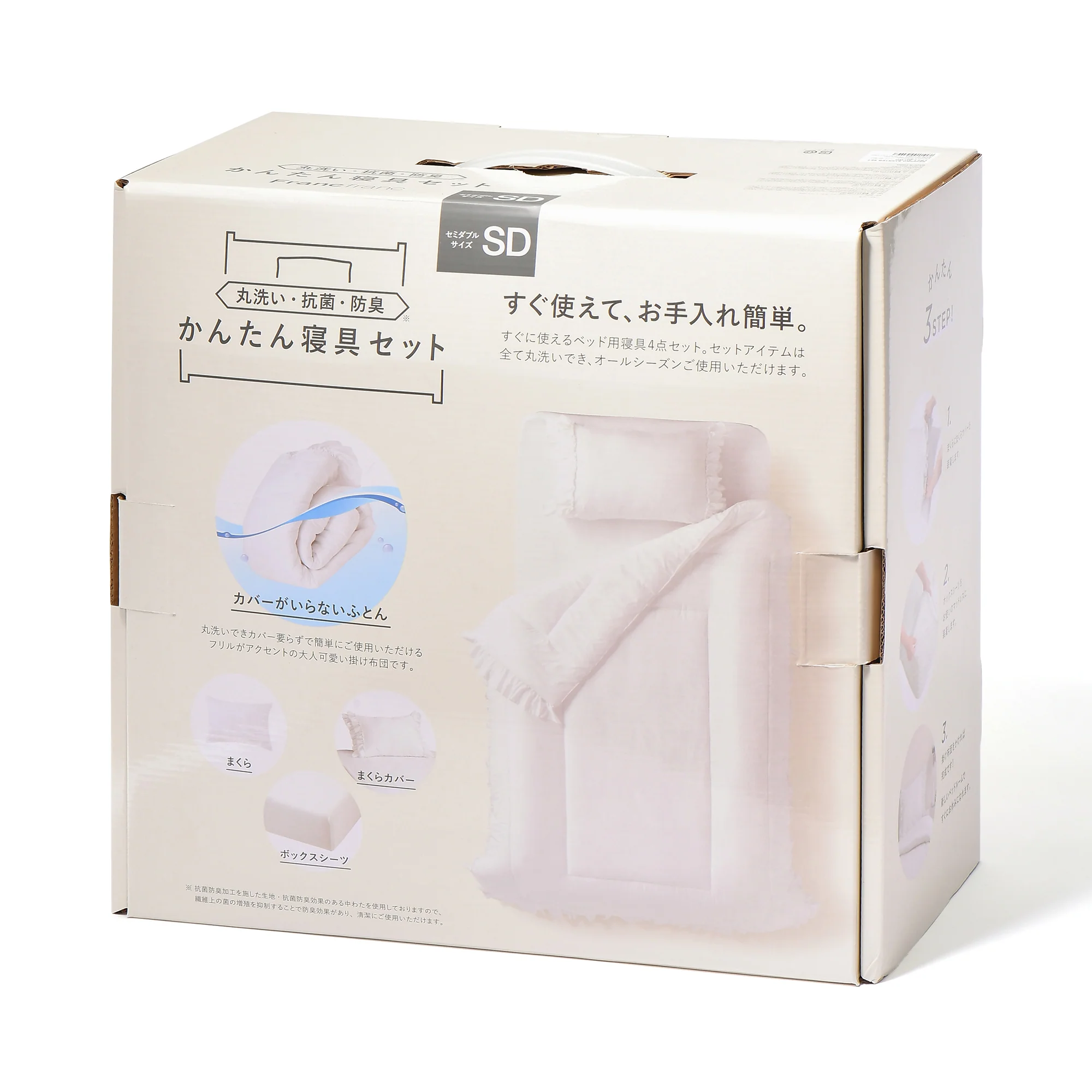【オンラインショップ限定】かんたん寝具セット フリル セミダブル ホワイト - Image 7