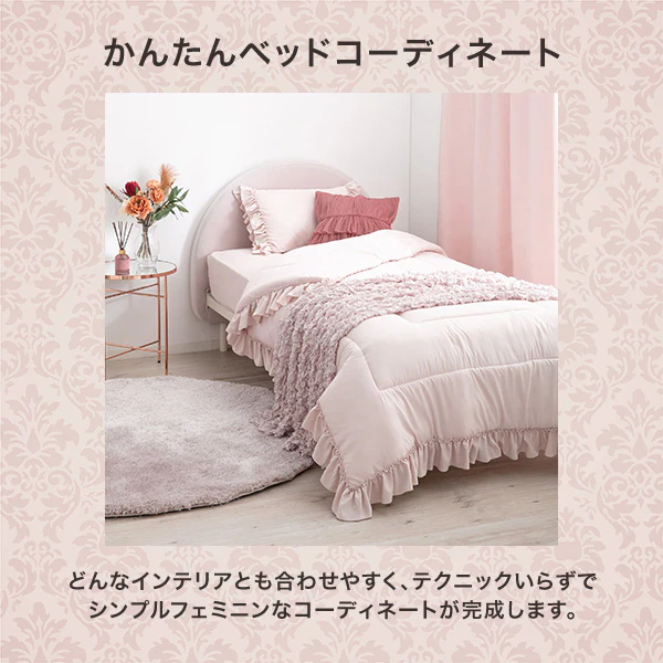 【オンラインショップ限定】かんたん寝具セット プラス フリル セミダブル ピンク - Image 5