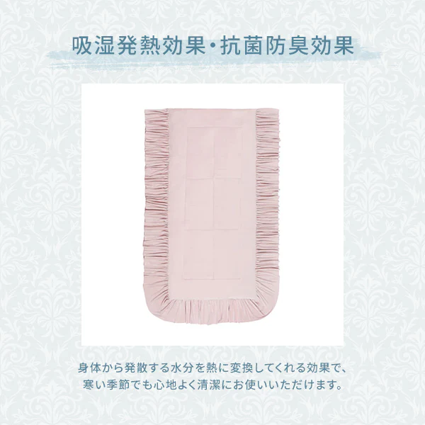 WARMY アルガンオイル加工 フリル ベッドパッド セミダブル ピンク - Image 4