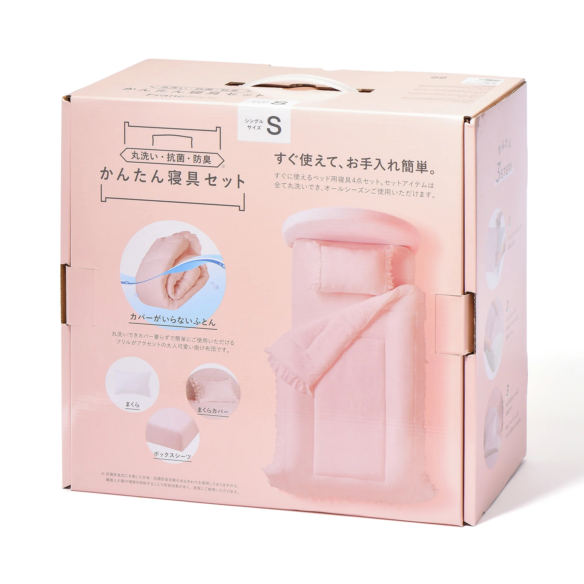 かんたん寝具セット フリル シングル ピンク - Image 10