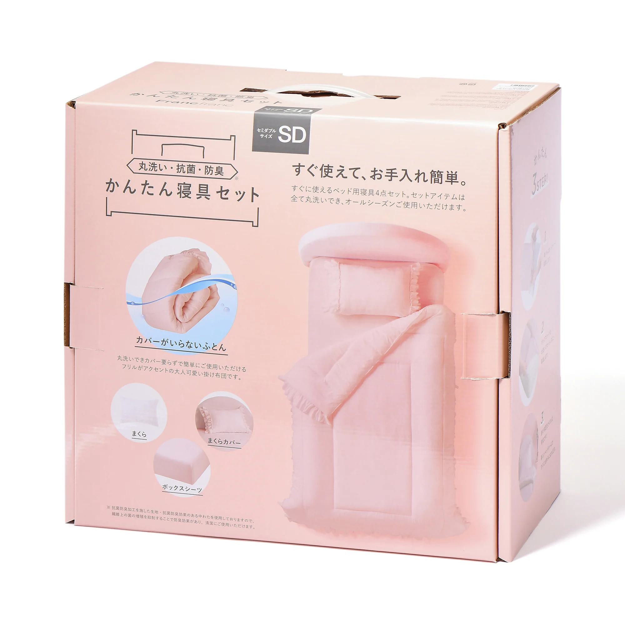 【EC限定】かんたん寝具セット フリル セミダブル ピンク - Image 6