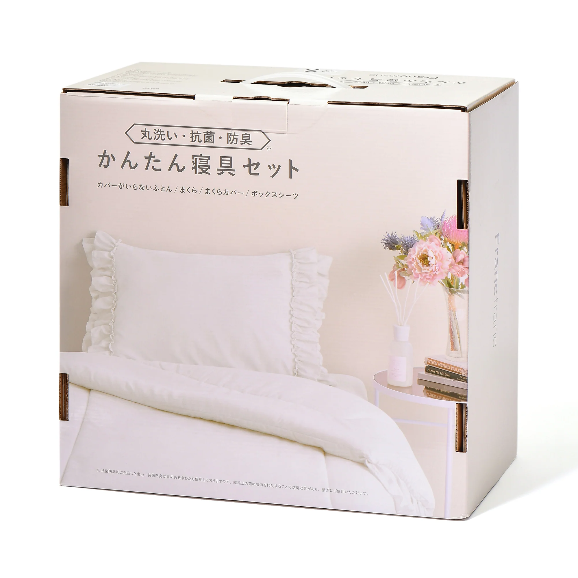 【EC限定】かんたん寝具セット フリル ダブル ホワイト - Image 4