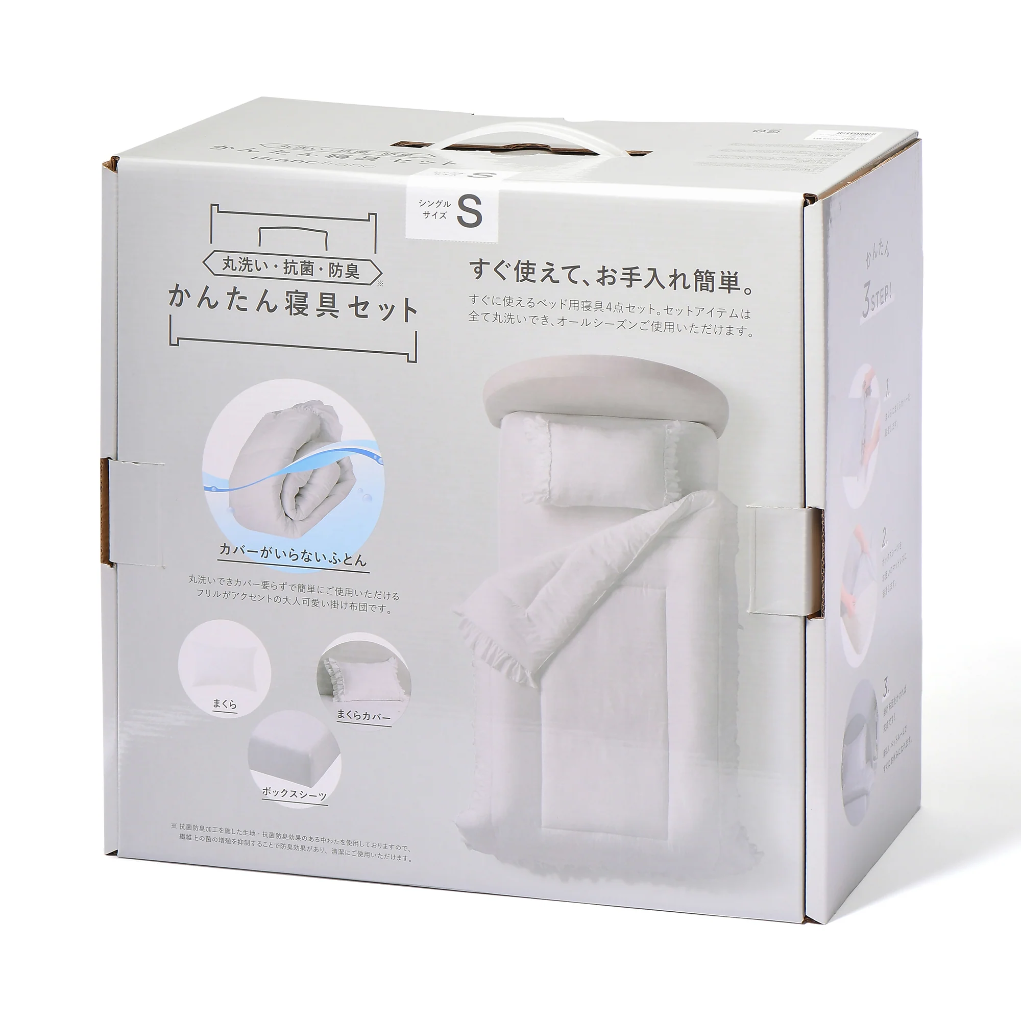 かんたん寝具セット フリル シングル グレー - Image 9
