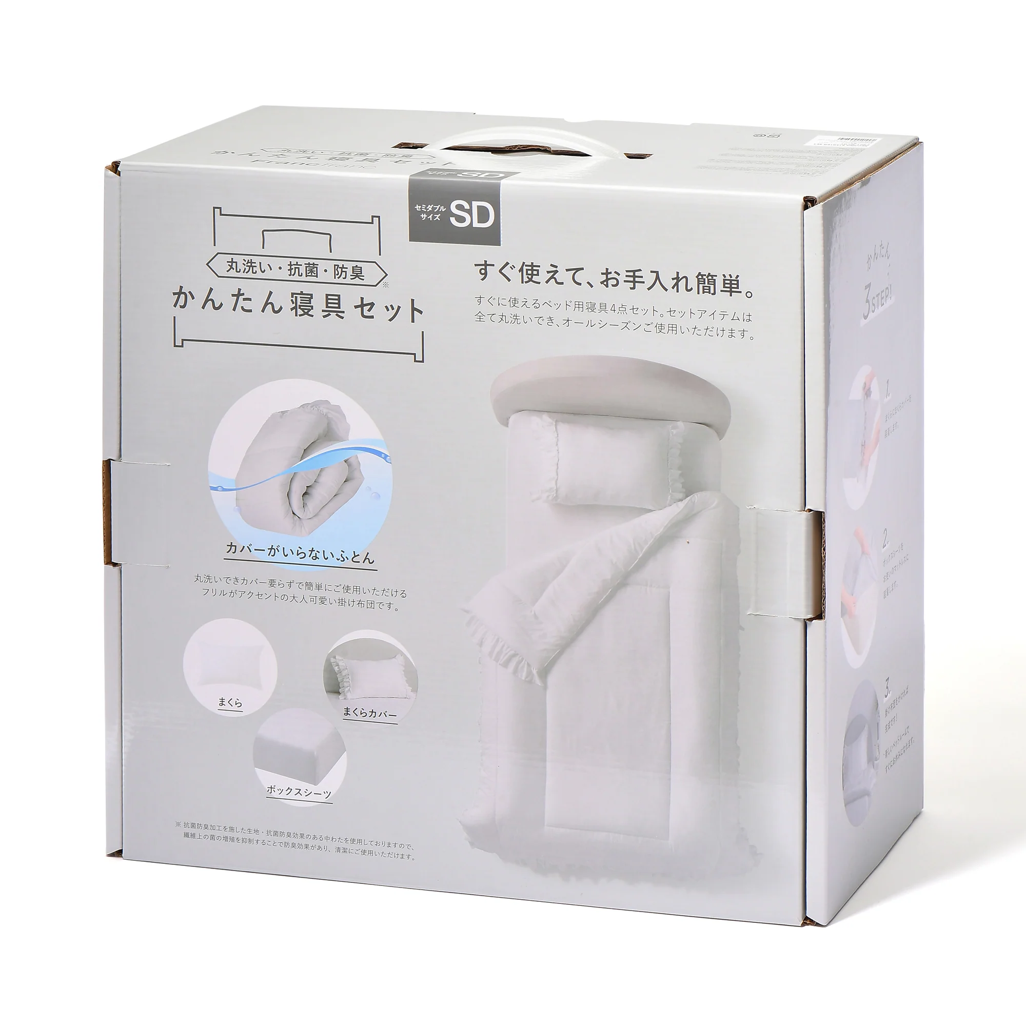 【EC限定】かんたん寝具セット フリル セミダブル グレー - Image 5