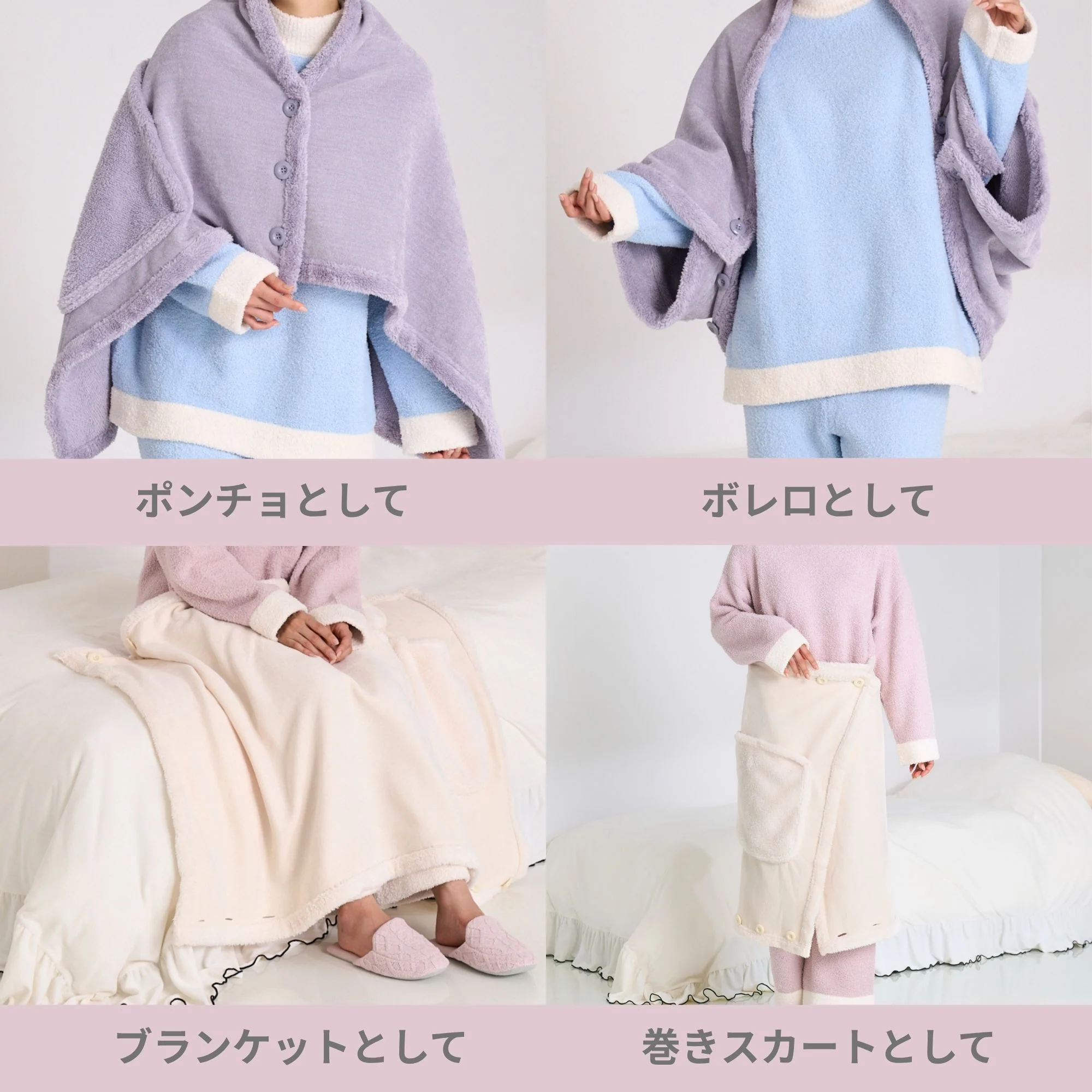 リバーシブルウォームフリース 4WAYポンチョ S アイボリー - Image 2