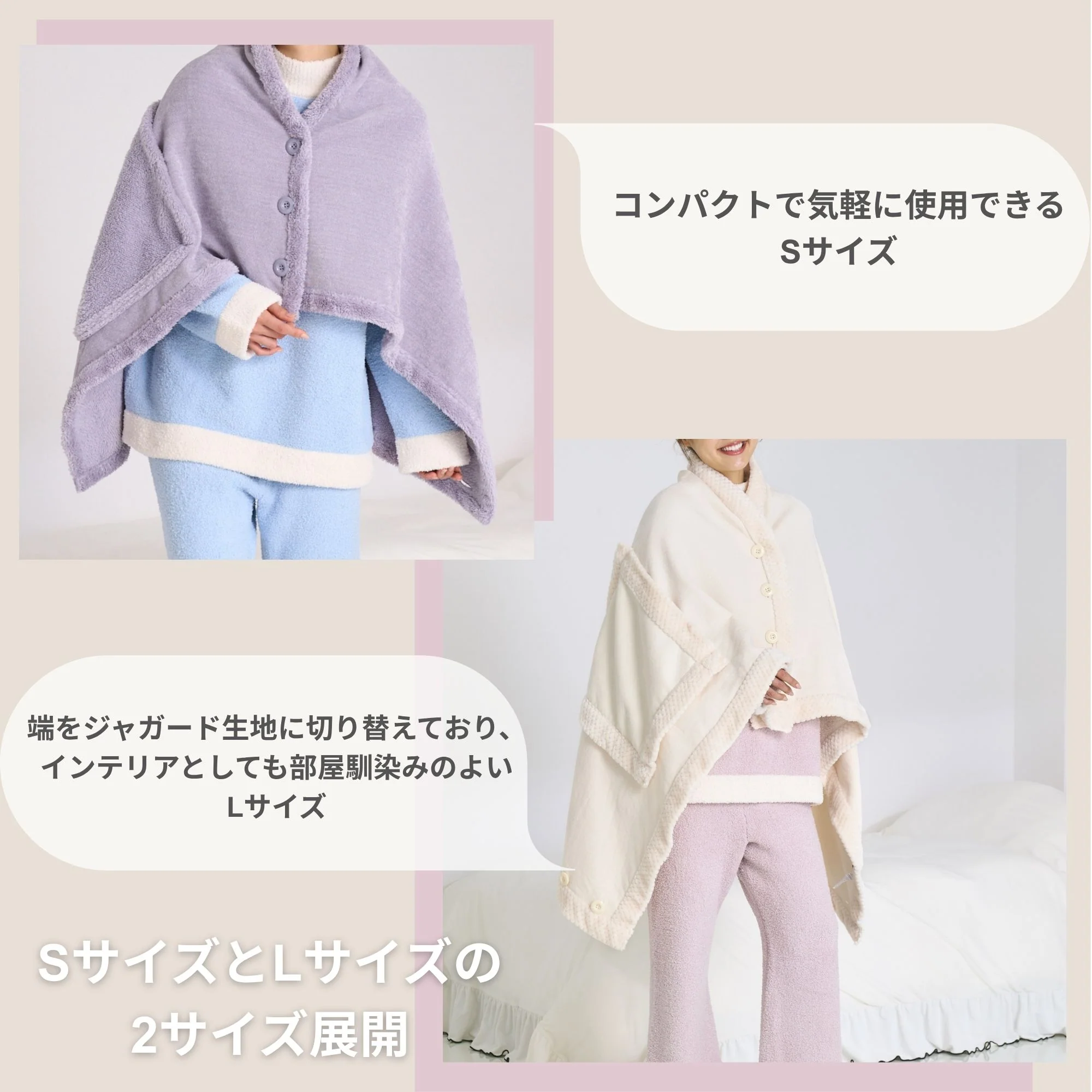 リバーシブルウォームフリース 4WAYポンチョ L アイボリー - Image 3