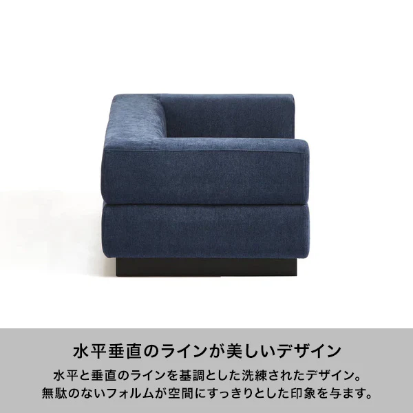 【EC限定セール】ジョルノ ソファ 3S ダークネイビー - Image 3