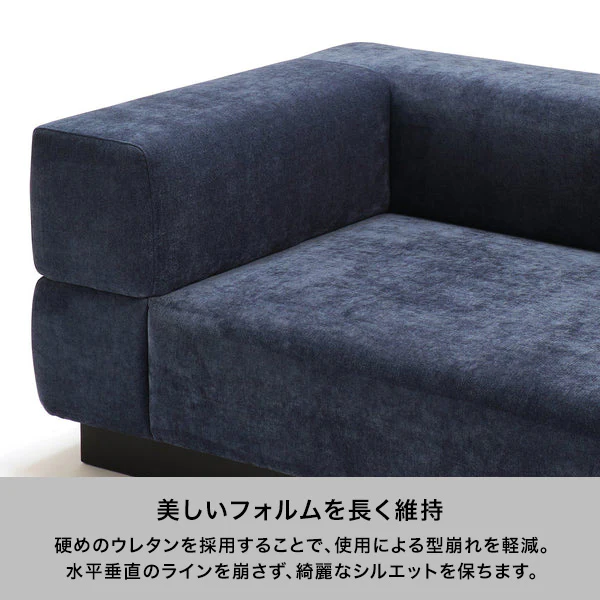 【EC限定セール】ジョルノ カウチ Ｒ ダークネイビー - Image 5