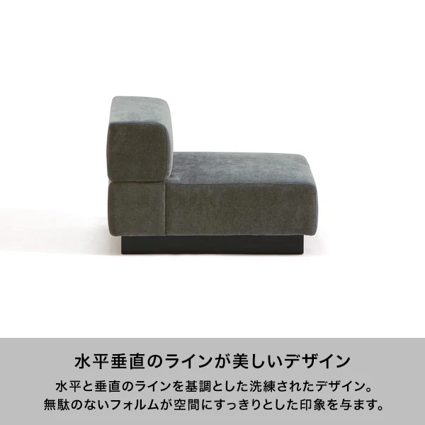 【EC限定セール】ジョルノ アームレスソファ 1S ダークグレー - Image 3