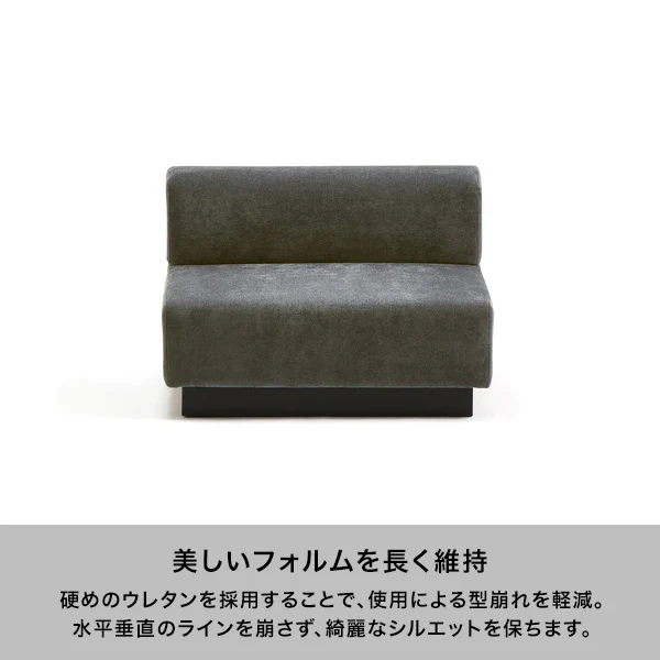 【EC限定セール】ジョルノ アームレスソファ 1S ダークグレー - Image 5