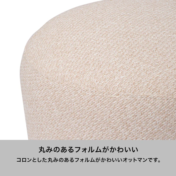 ヌボラ オットマン 2 アイボリー（W480） - Image 2