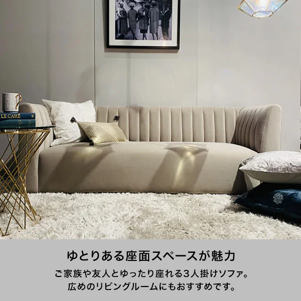 シュエット ソファ 3S ベージュ（W1750） - Image 2