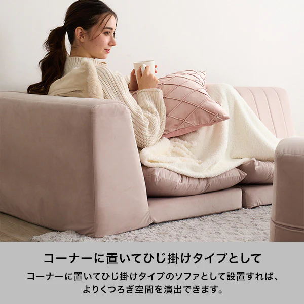 【EC限定】ファミーユ ローソファ プラス コーナー ピンク（W750） - Image 4