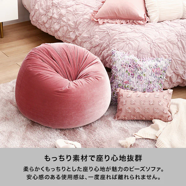 【EC限定】シェリー ビーズソファ L ピンク - Image 4
