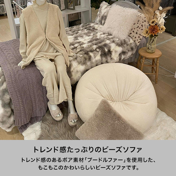 シェリー プードルファー ビーズソファ L アイボリー - Image 2