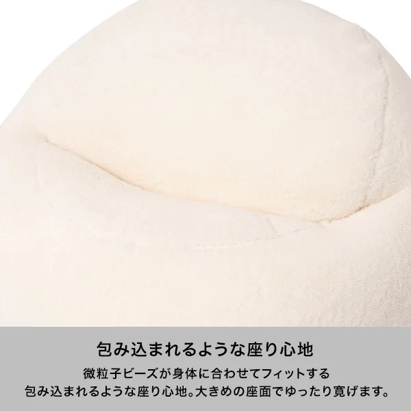 シェリー プードルファー ビーズソファ L アイボリー - Image 3