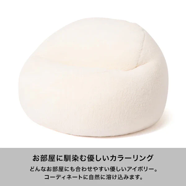 シェリー プードルファー ビーズソファ L アイボリー - Image 5