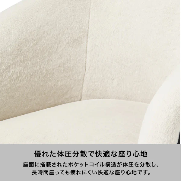 ペルシア ソファ ベージュ×ブラック（W720） - Image 5