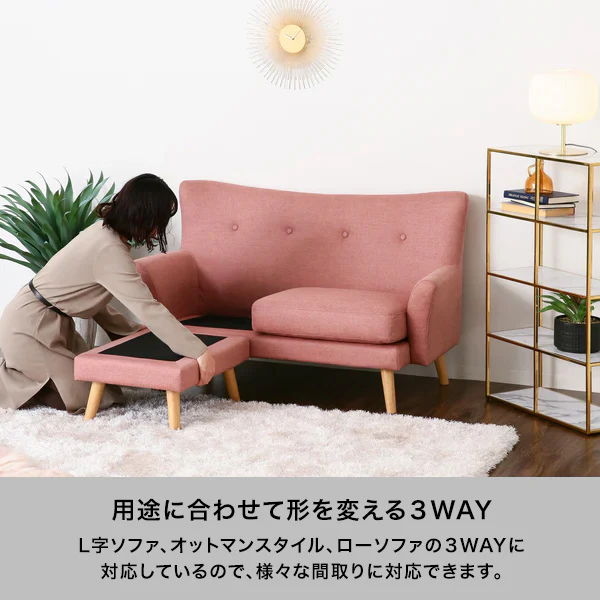 【EC限定】フルレット ソファ ピンク（W1305） - Image 3