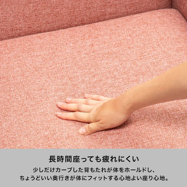 【EC限定】フルレット ソファ ピンク（W1305） - Image 4