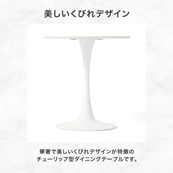 デリカ ダイニングテーブル φ700 ホワイト - Image 2