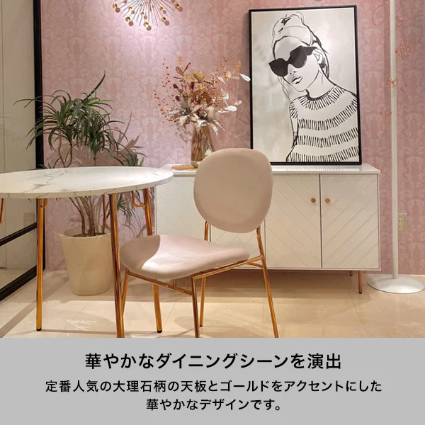ベル ダイニングテーブル 2 ラウンド マーブル×ゴールド（Φ800） - Image 3