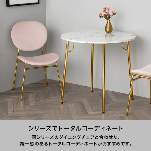 ベル ダイニングテーブル 2 ラウンド マーブル×ゴールド（Φ1100） - Image 5