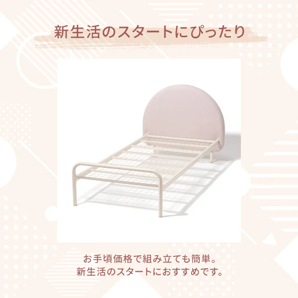 ミニュイ ベッド シングル ピンク - Image 4