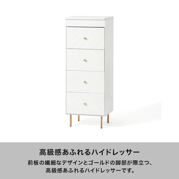 ソルティール ハイドレッサー 2 ホワイト（W450×H1210～1545） - Image 2