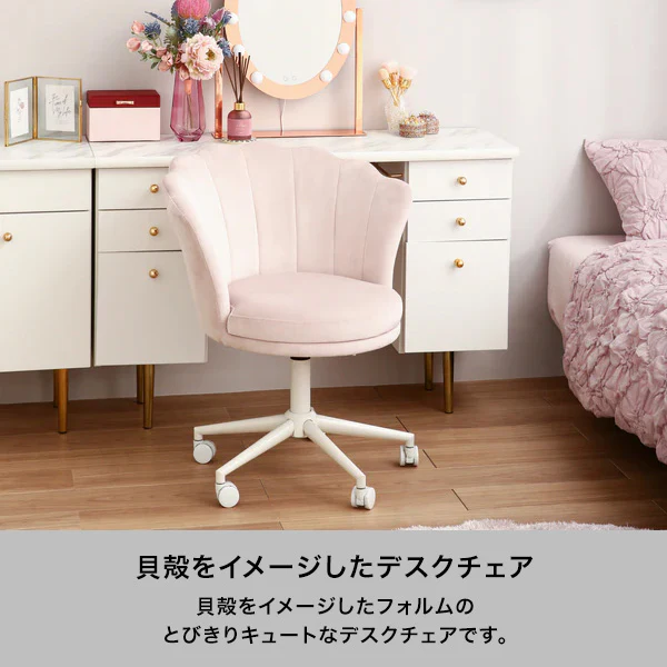 シェル デスクチェア ホワイト - Image 2