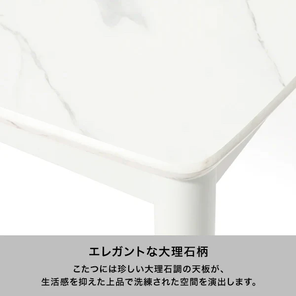 【EC限定】モスコ こたつデスク マーブル 800×500 - Image 5
