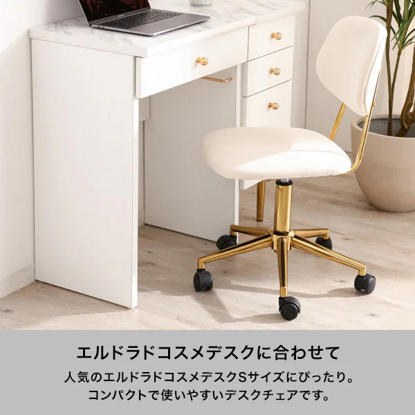 ポワル デスクチェア ホワイト - Image 3