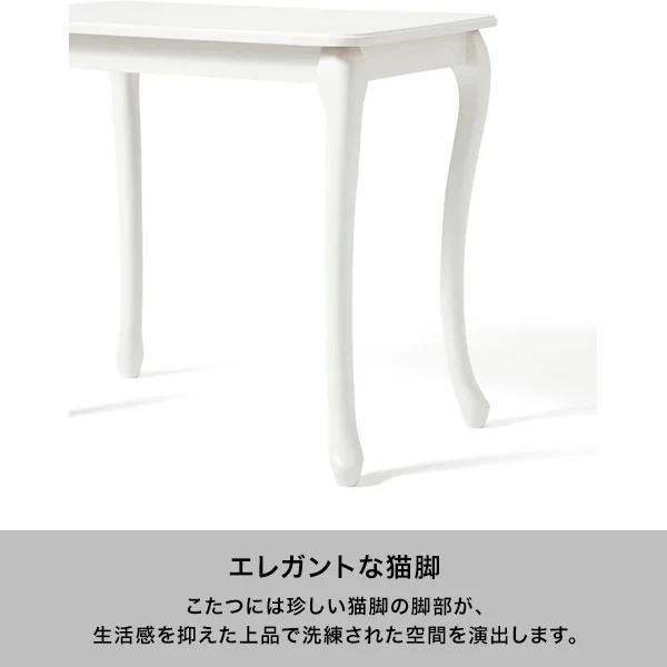 【EC限定】シャトン こたつデスク 800×500 ホワイト - Image 4