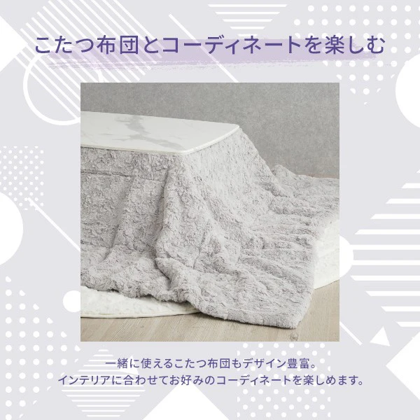 【EC限定】モスコ こたつテーブル L 1050×700 マーブル - Image 4