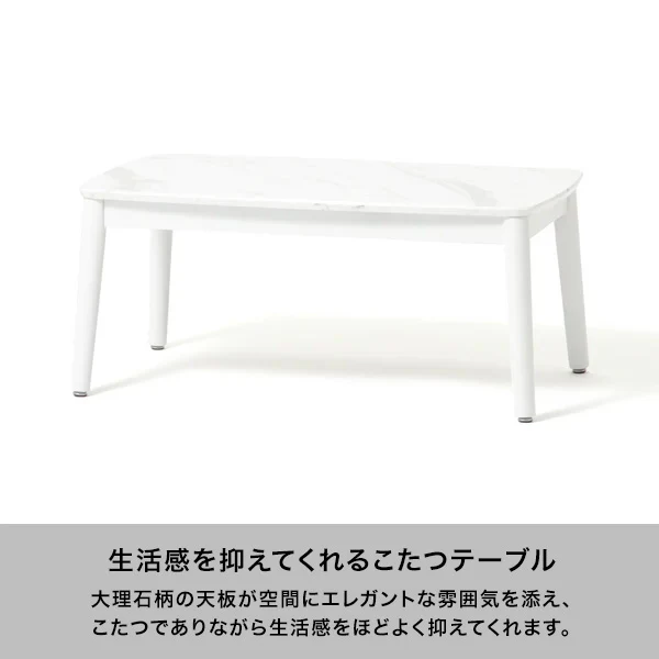 【EC限定】モスコ こたつテーブル 2WAY 900×500 マーブル - Image 5