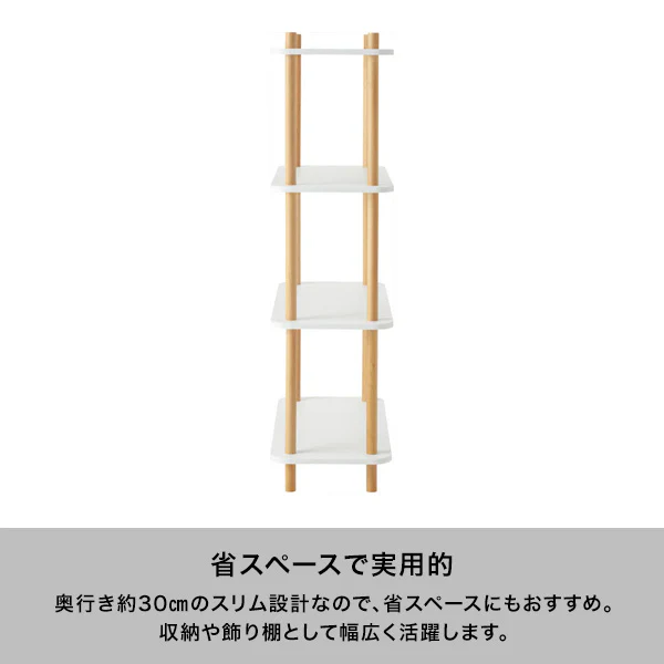 ウッドポール シェルフ 4段 ホワイトxナチュラル（W650xH1140） - Image 5