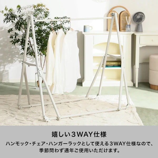 ルボン 3WAYハンモック ピンク×ホワイト - Image 3