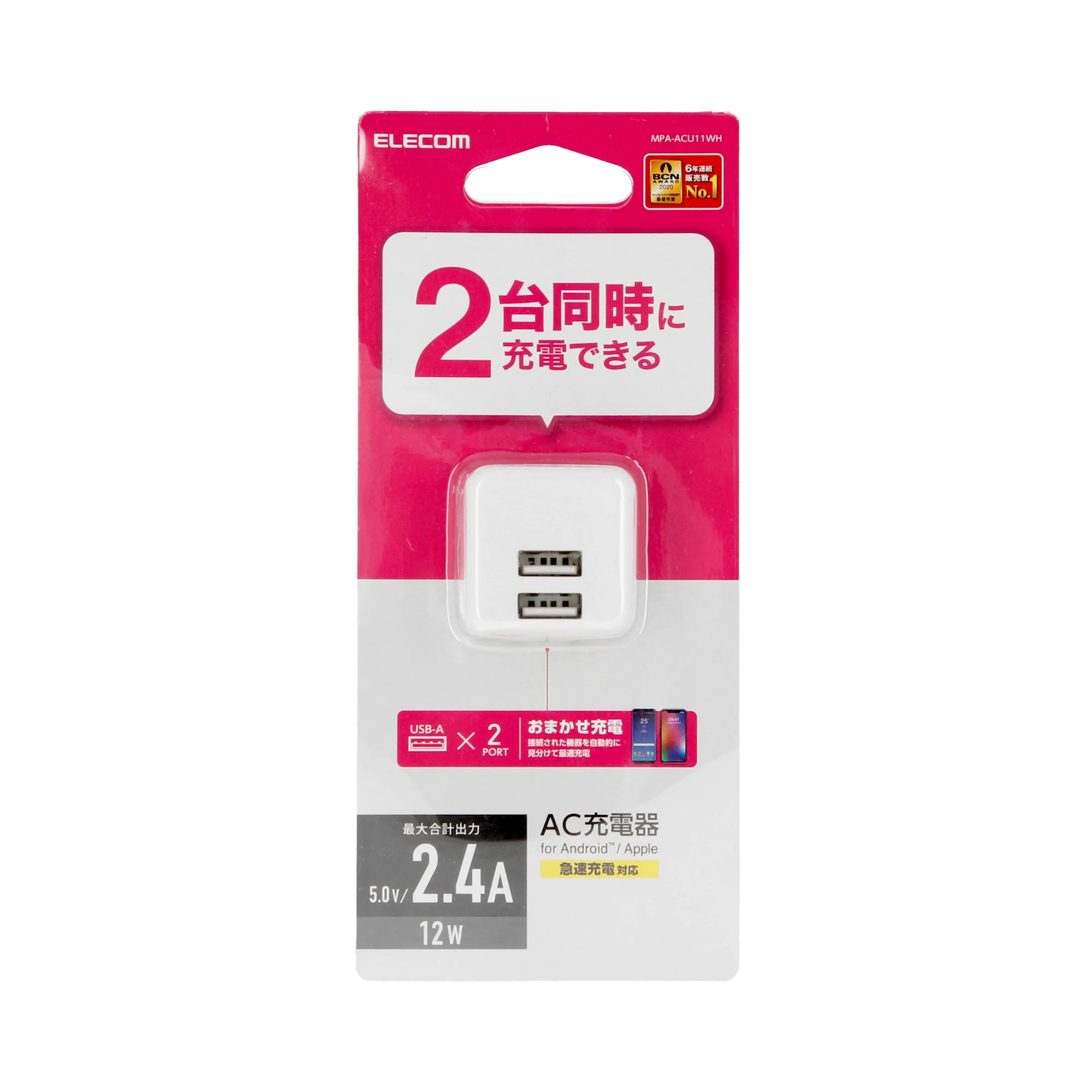 コンパクトAC充電器 ホワイト - Image 4