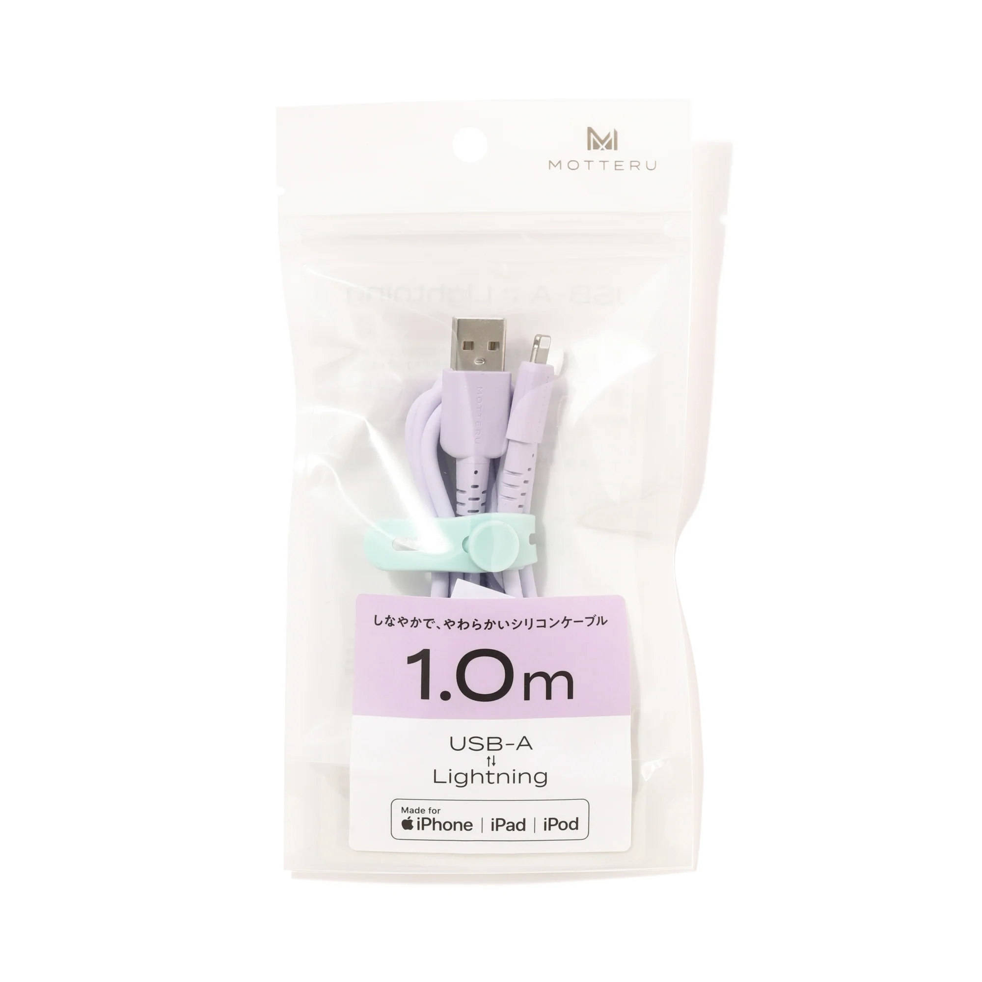 シリコンケーブル USB-A to Lightning 1m パープル - Image 3