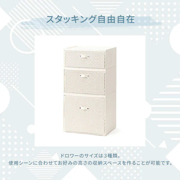 ウェーブ スタッキングドロワー S ベージュ - Image 3