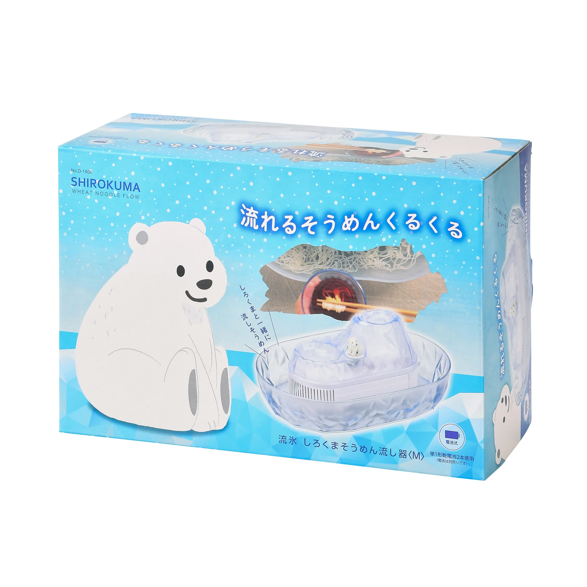 流氷 しろくまそうめん流し器 - Image 9